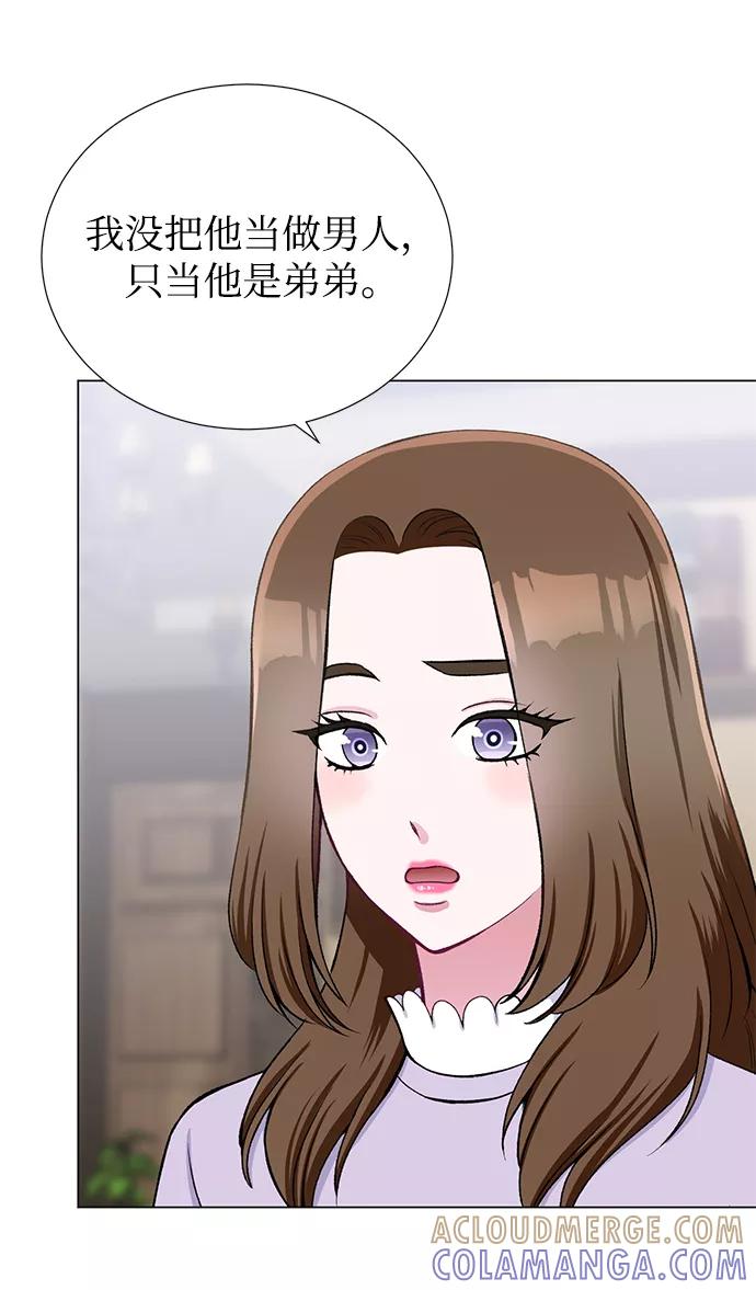 《不纯的同居同乐》第29话 第31页