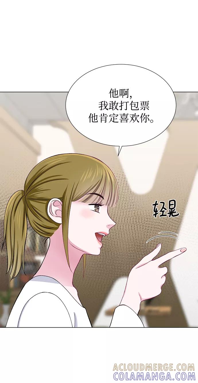 《不纯的同居同乐》第29话 第16页