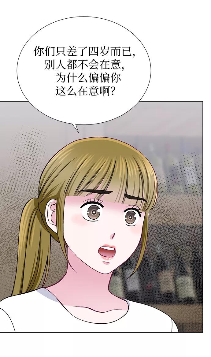 《不纯的同居同乐》第29话 第32页