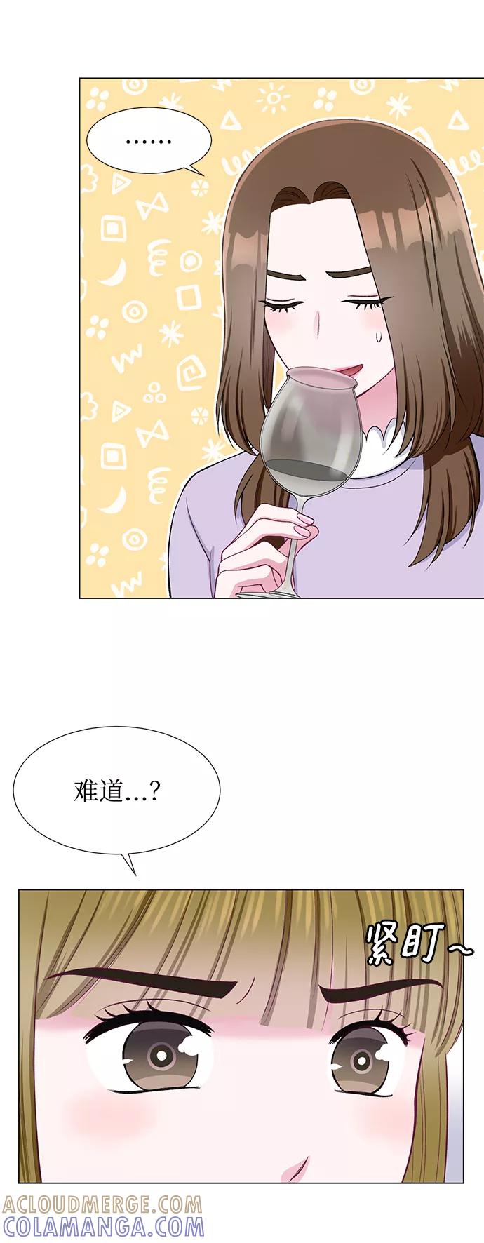 《不纯的同居同乐》第29话 第13页
