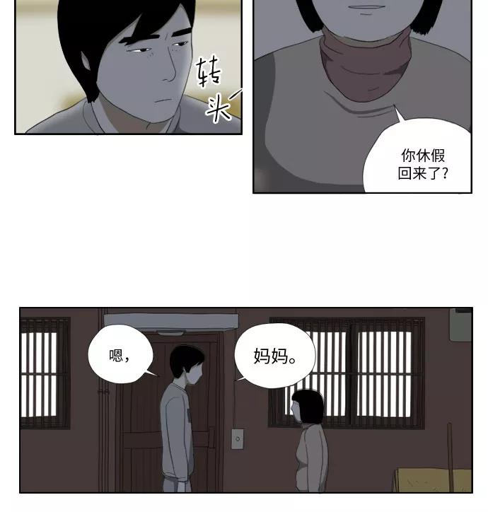 《D.P：逃兵追缉令》[第28话] 忠犬 第16页