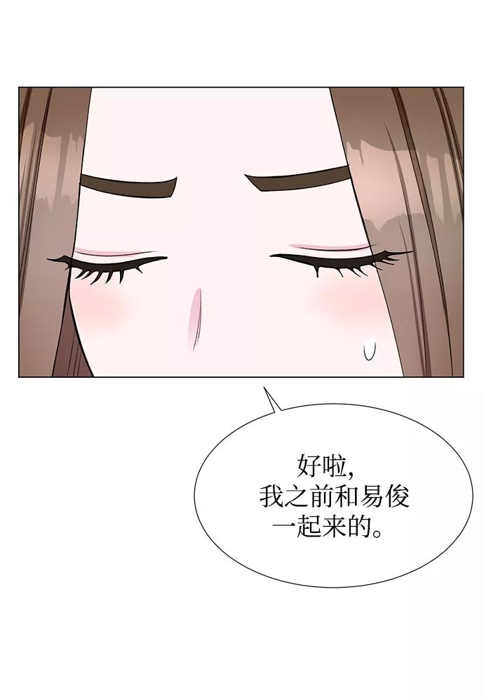 《不纯的同居同乐》第29话 第14页