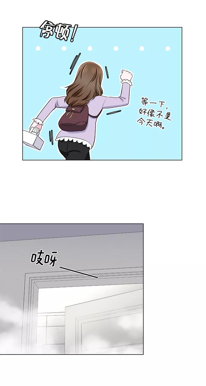 《不纯的同居同乐》第29话 第57页