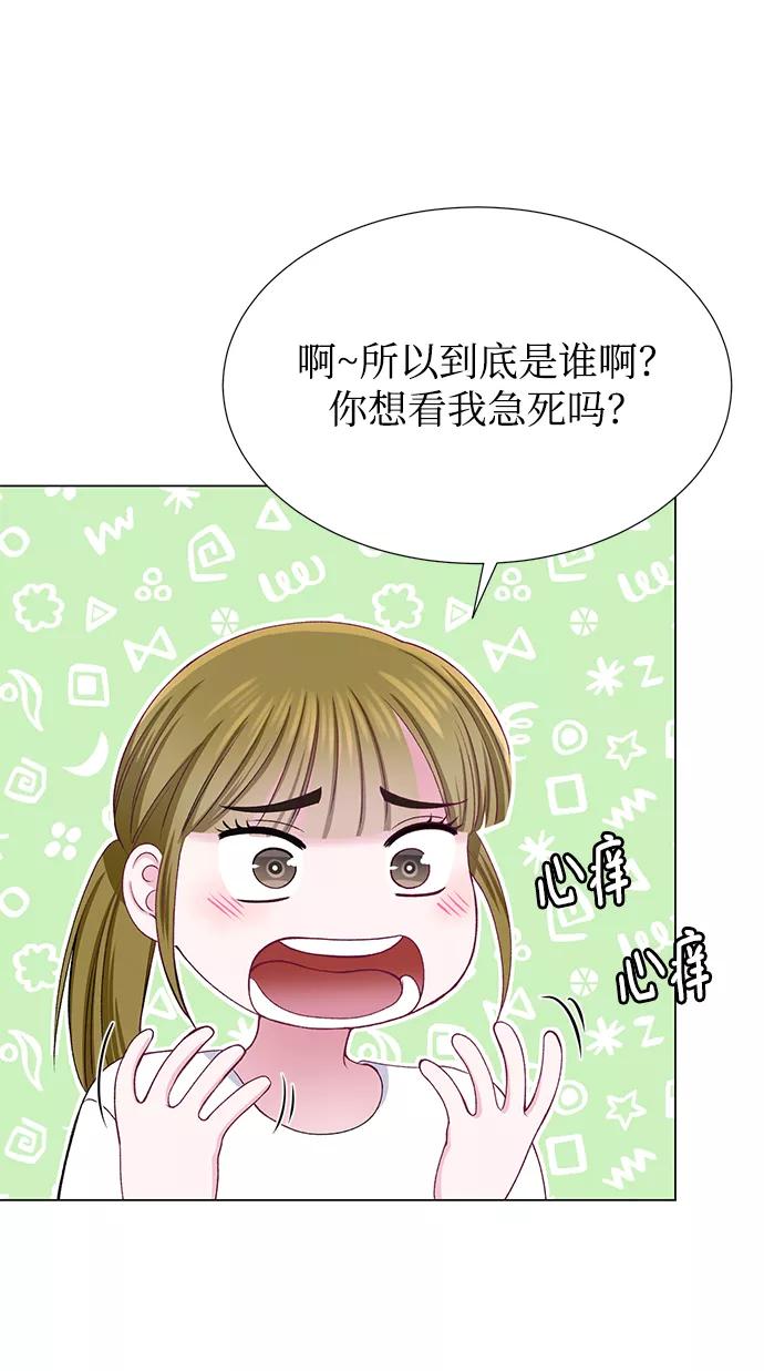 《不纯的同居同乐》第29话 第12页