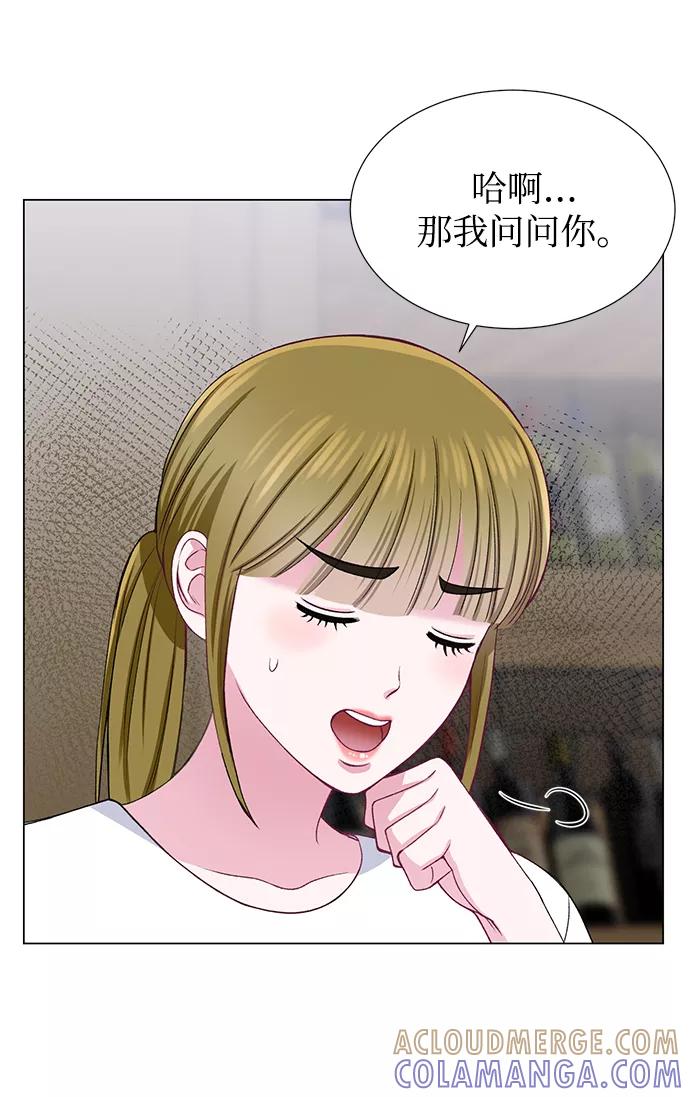 《不纯的同居同乐》第29话 第34页
