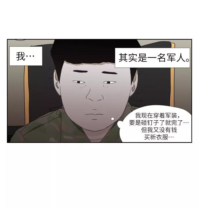 《D.P：逃兵追缉令》[第28话] 忠犬 第6页