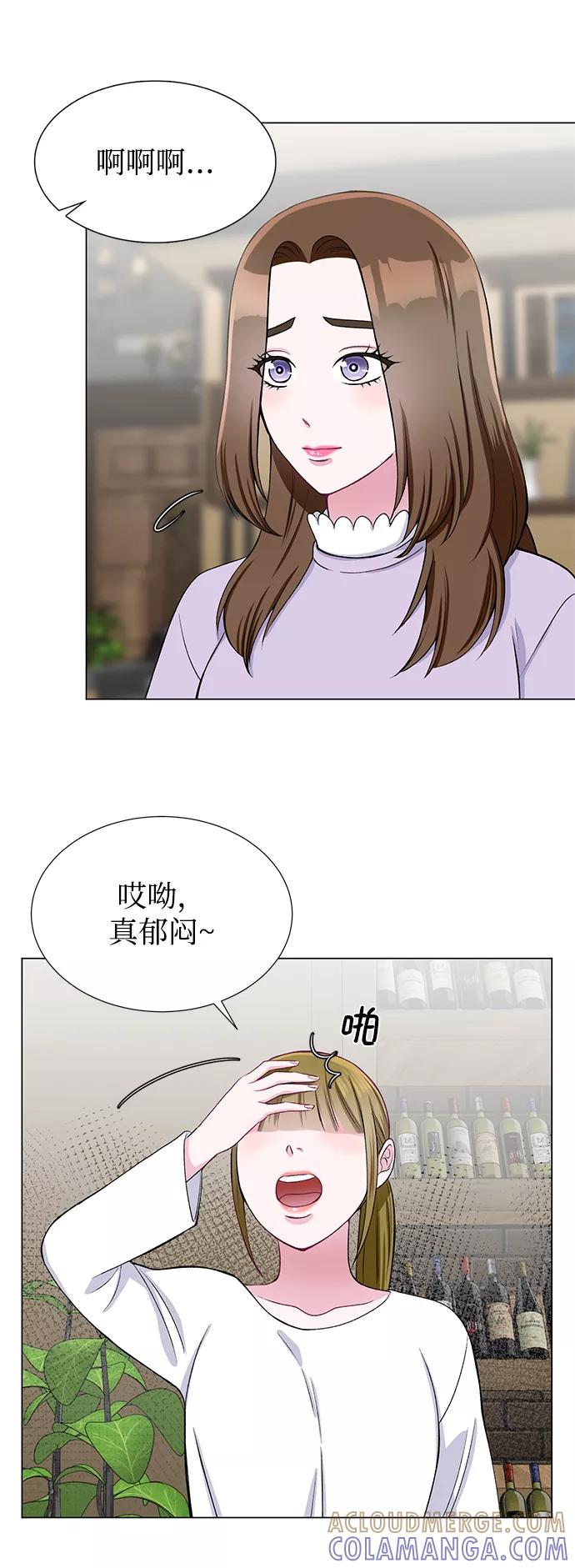 《不纯的同居同乐》第29话 第28页