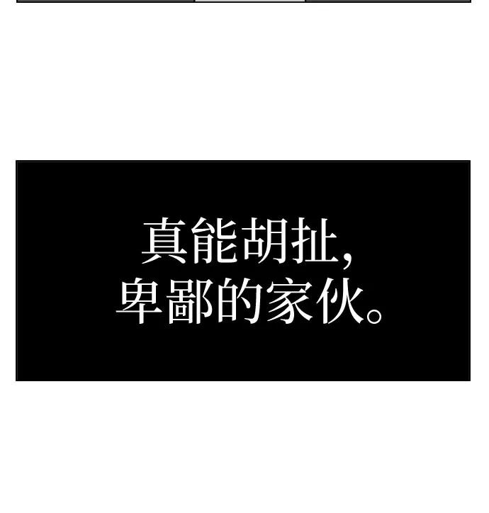 《D.P：逃兵追缉令》[第28话] 忠犬 第12页