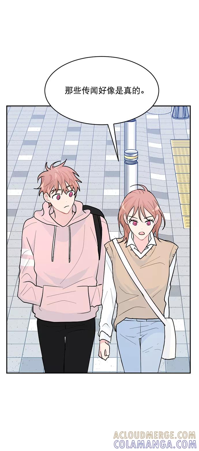 《WHO ARE YOU！》第3话 第70页
