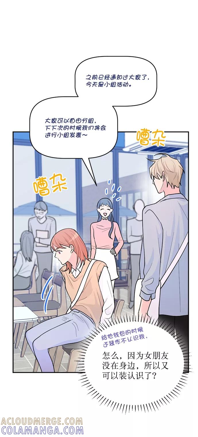 《WHO ARE YOU！》第3话 第16页