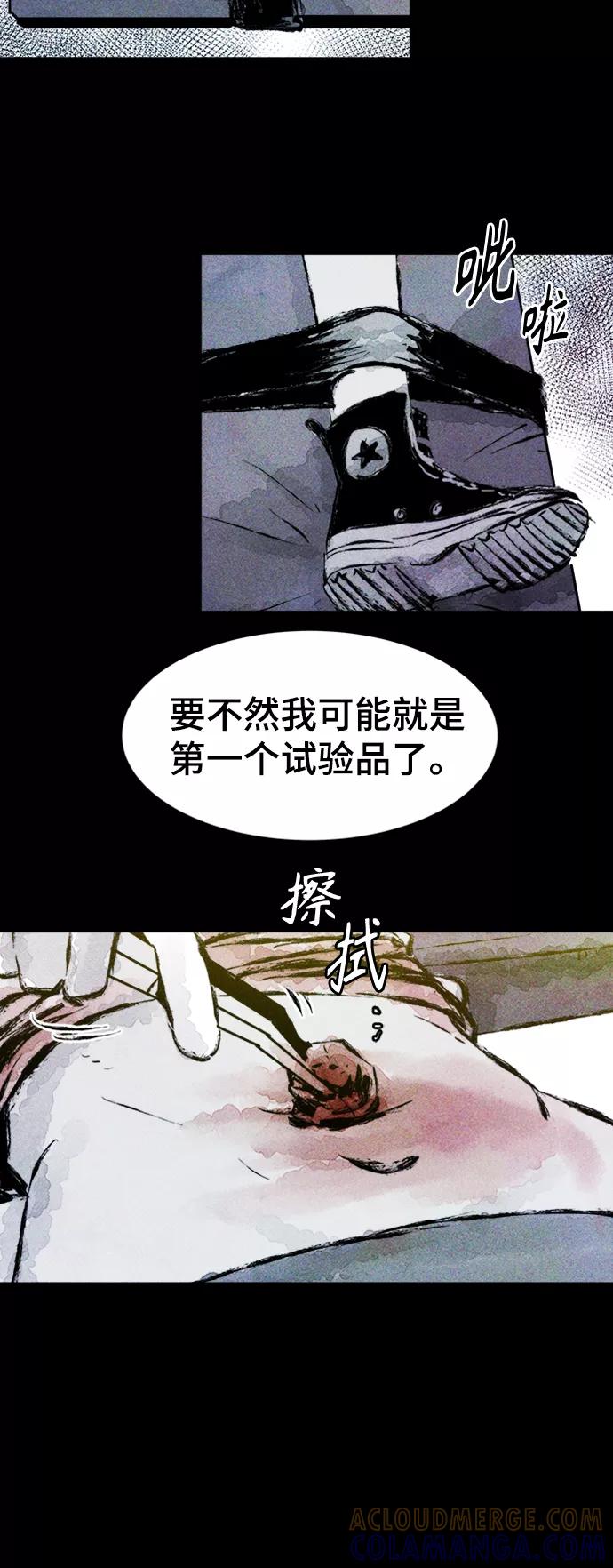《人类碎片》第2话 第34页
