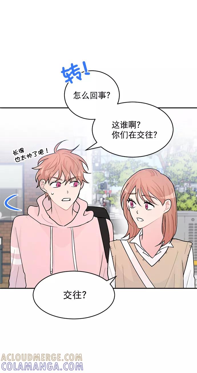 《WHO ARE YOU！》第3话 第64页