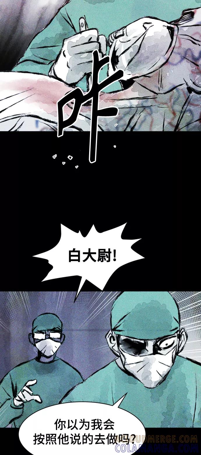 《人类碎片》第2话 第46页