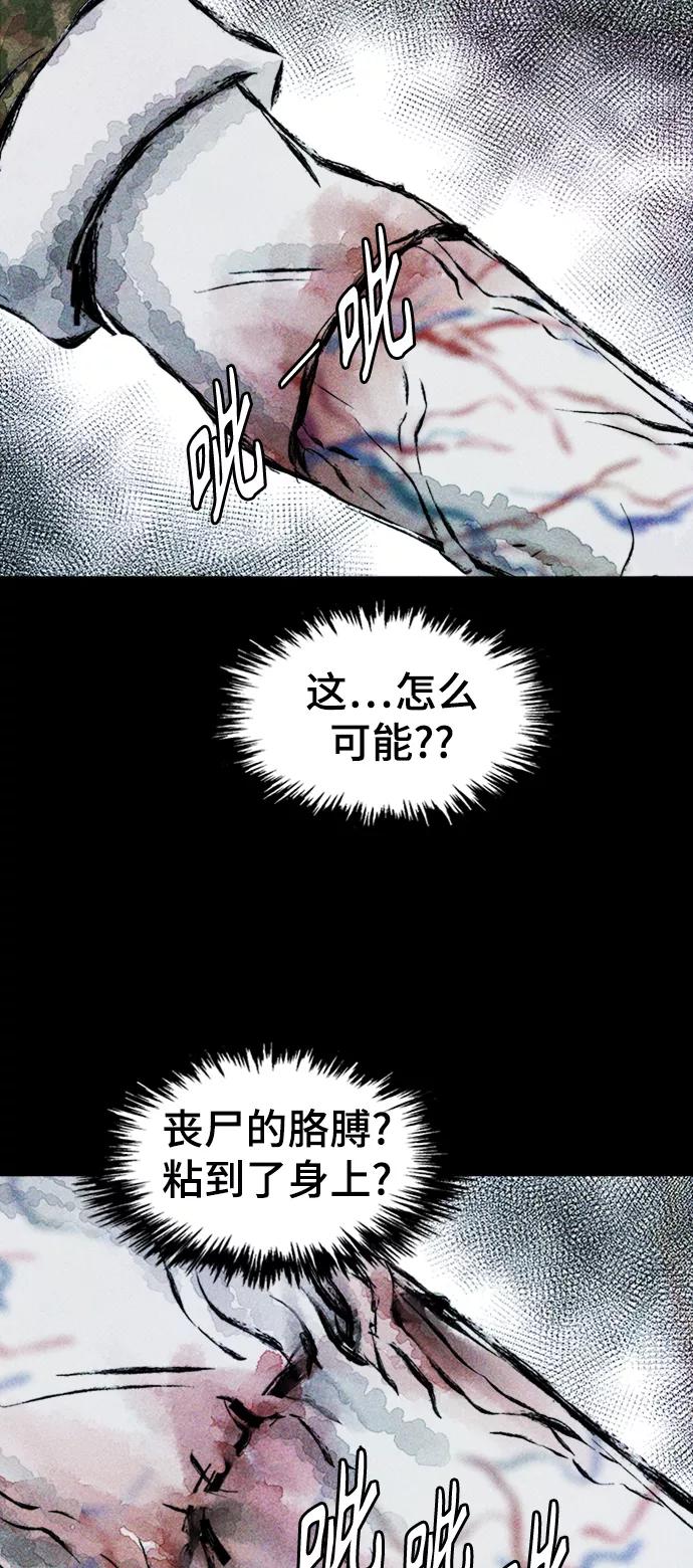 《人类碎片》第2话 第20页