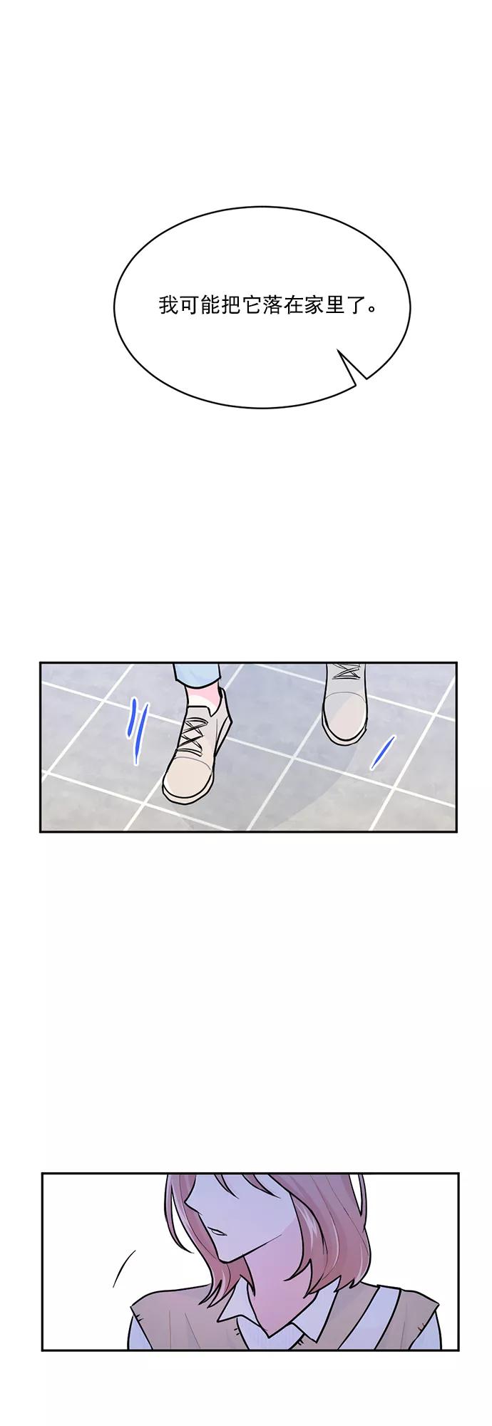 《WHO ARE YOU！》第3话 第44页