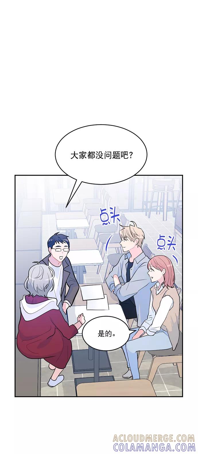 《WHO ARE YOU！》第3话 第25页