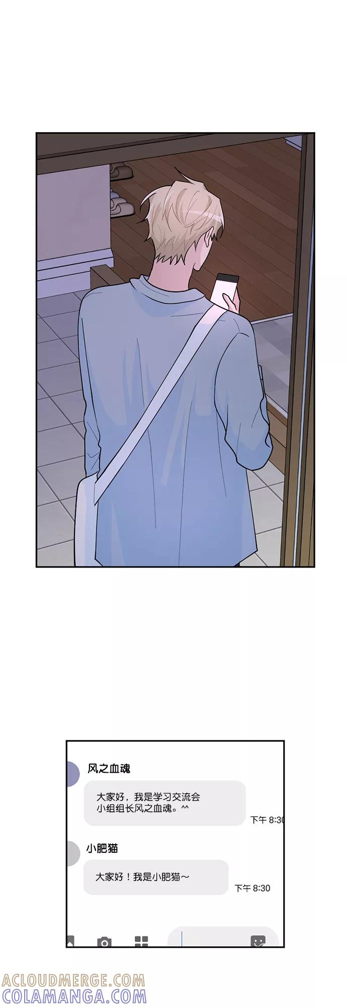 《WHO ARE YOU！》第3话 第73页