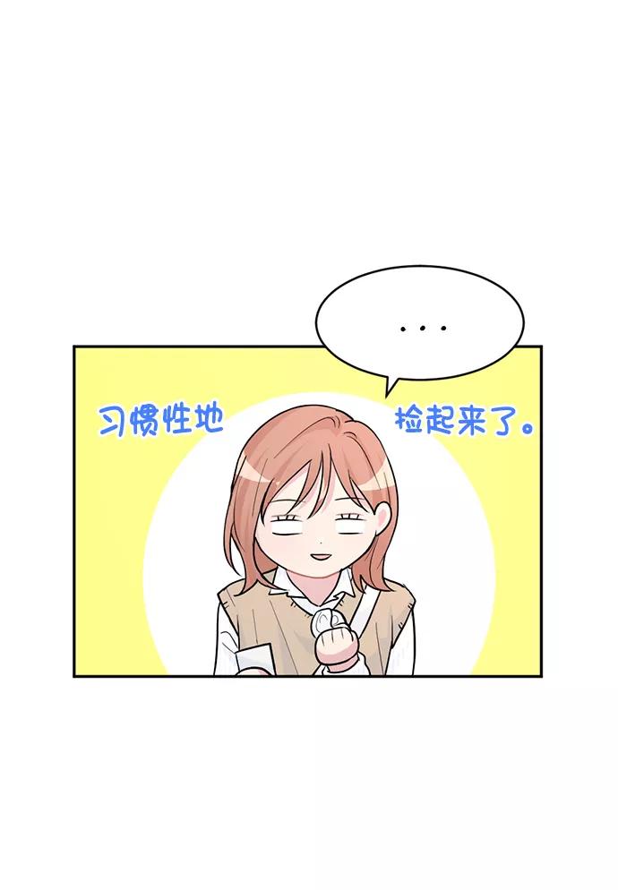 《WHO ARE YOU！》第3话 第36页