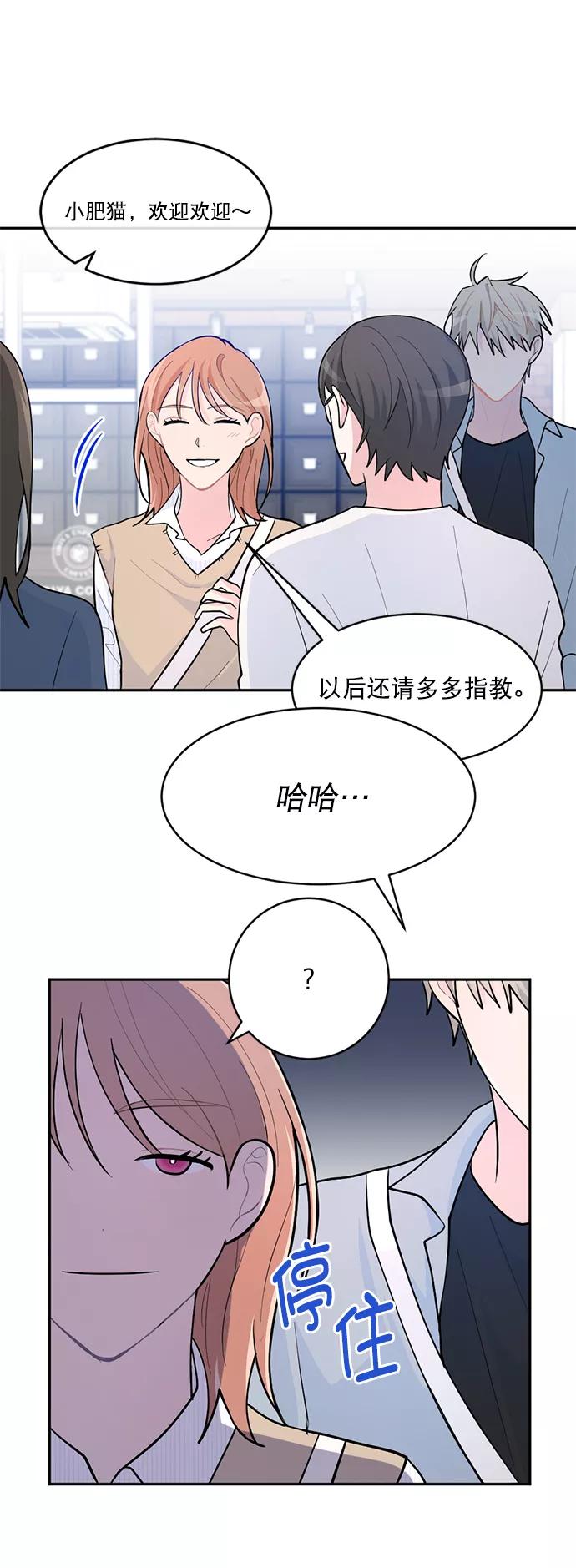 《WHO ARE YOU！》第3话 第6页