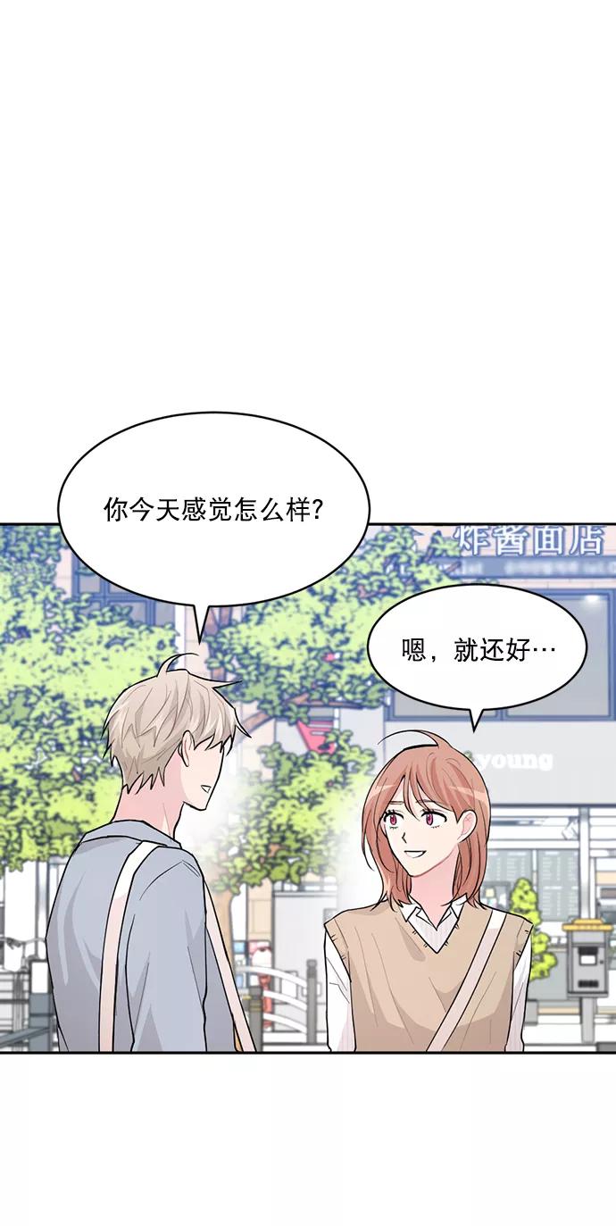 《WHO ARE YOU！》第3话 第53页