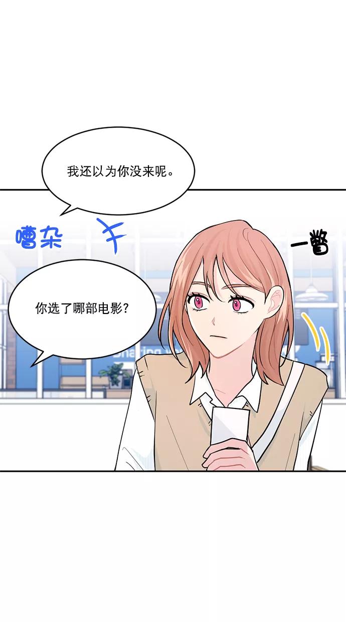 《WHO ARE YOU！》第3话 第30页