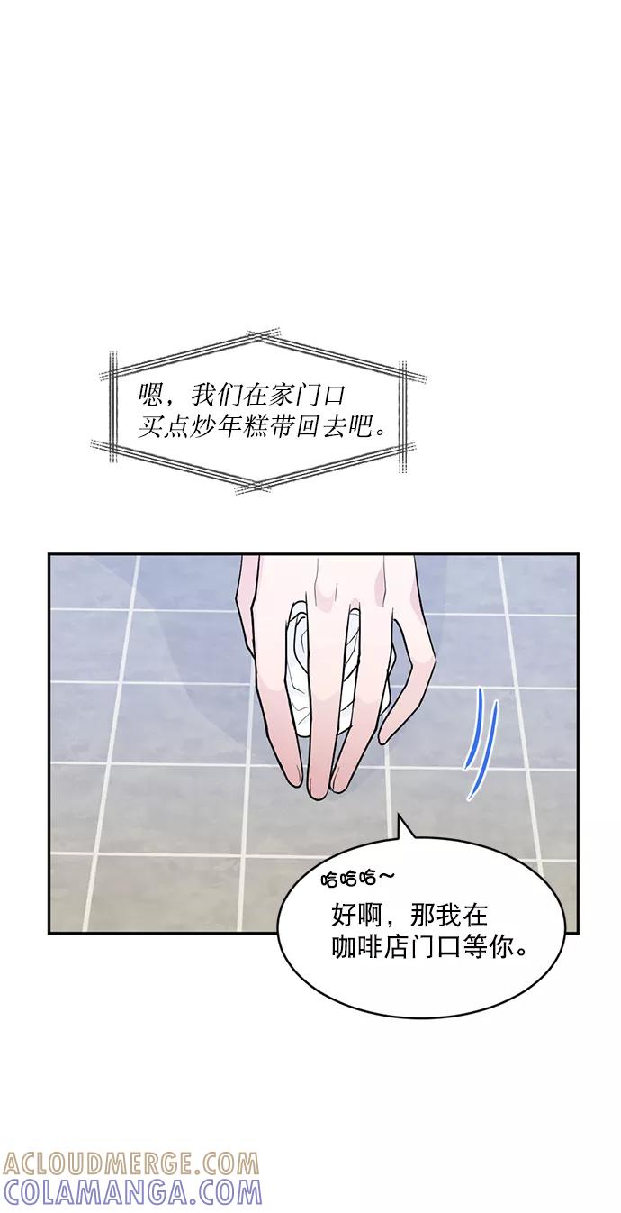 《WHO ARE YOU！》第3话 第34页