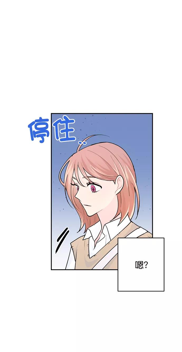 《WHO ARE YOU！》第3话 第38页
