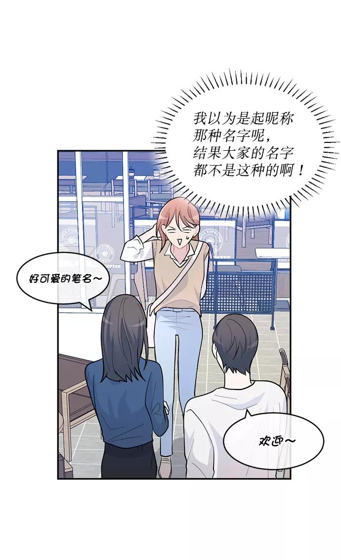 《WHO ARE YOU！》第3话 第5页