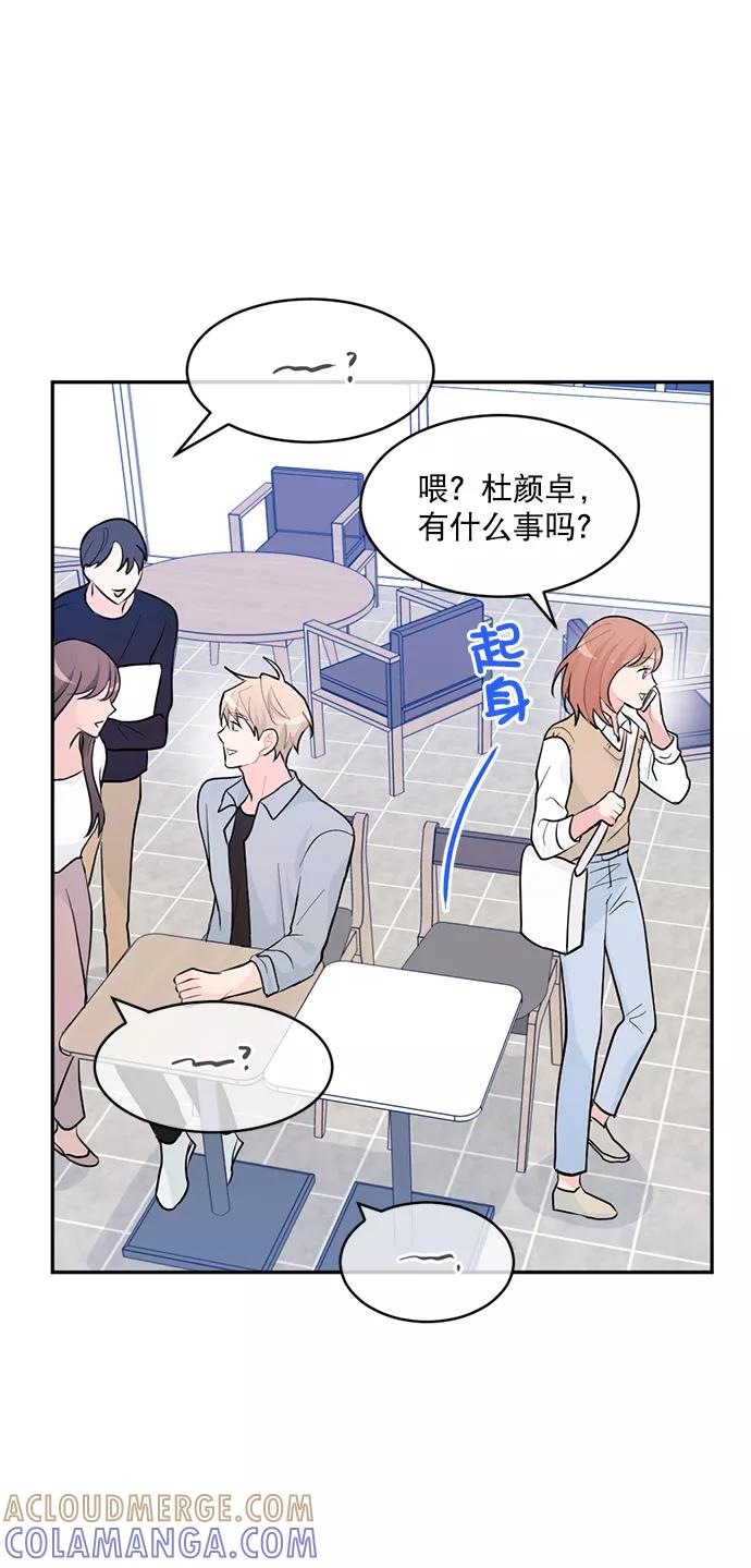 《WHO ARE YOU！》第3话 第31页