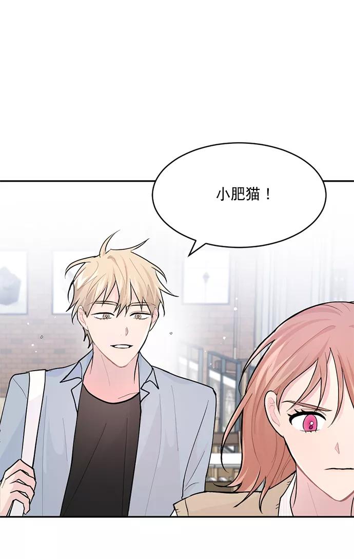 《WHO ARE YOU！》第3话 第50页