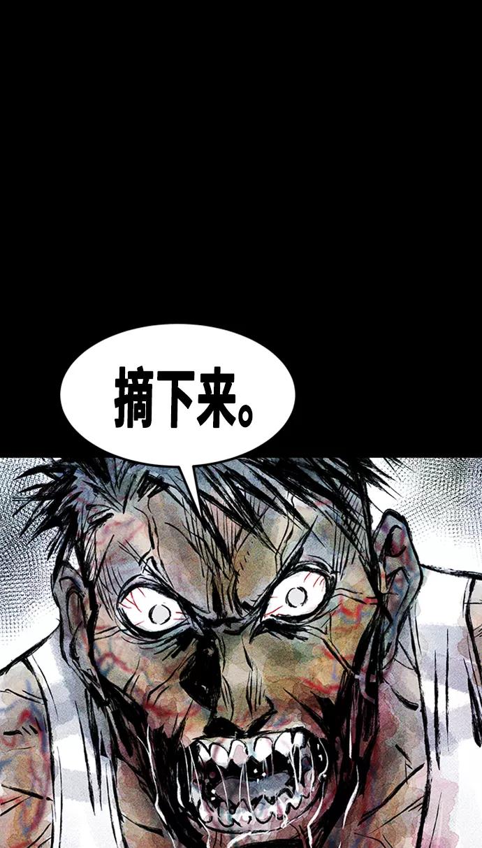 《人类碎片》第2话 第2页