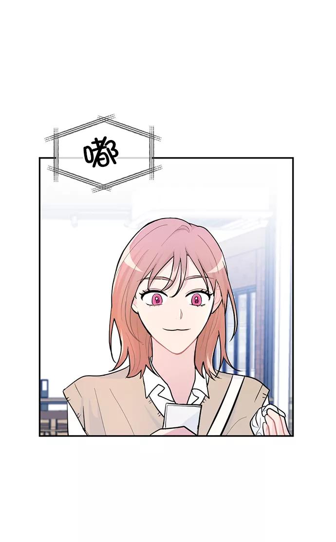 《WHO ARE YOU！》第3话 第35页