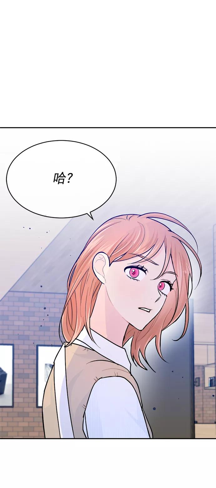 《WHO ARE YOU！》第3话 第45页