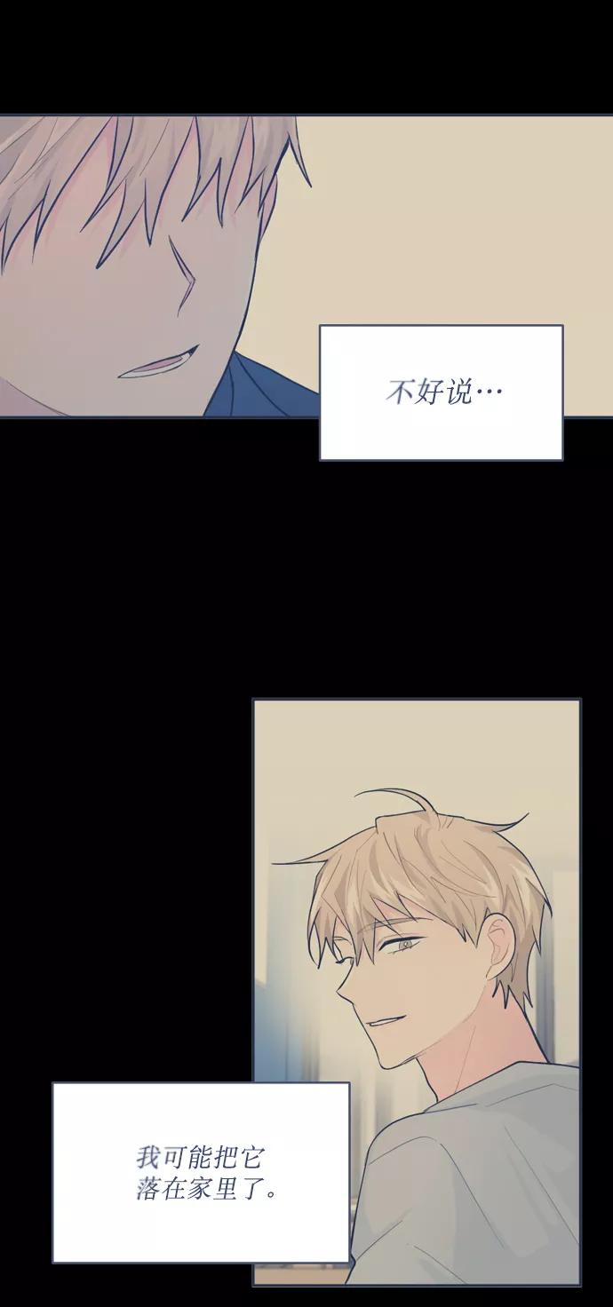《WHO ARE YOU！》第3话 第66页