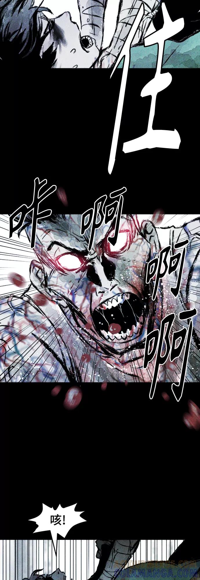 《人类碎片》第2话 第55页