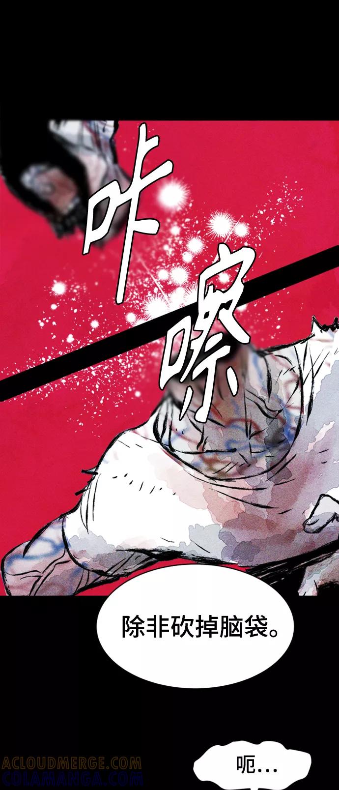 《人类碎片》第2话 第16页