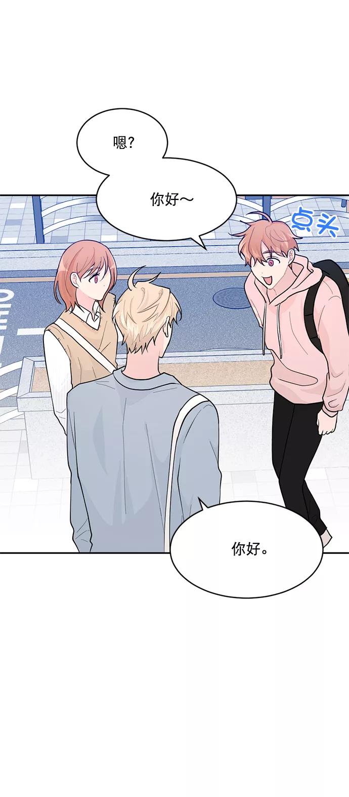 《WHO ARE YOU！》第3话 第59页