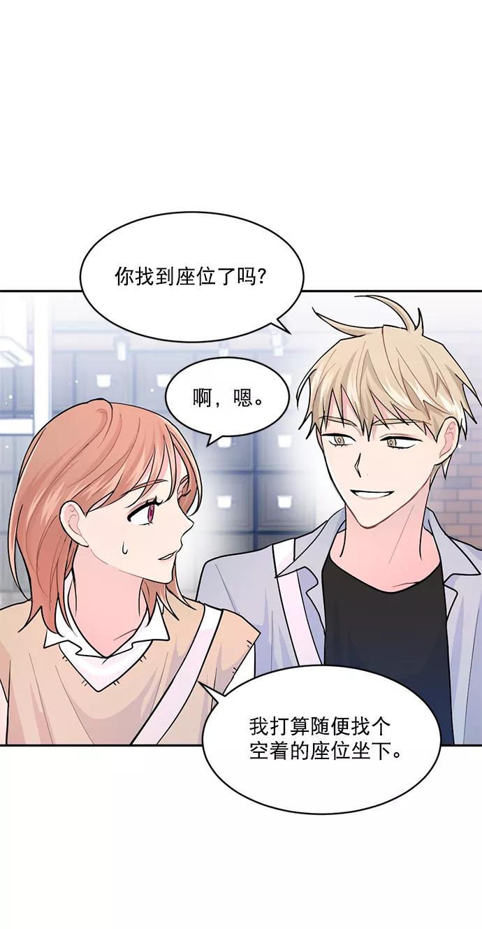 《WHO ARE YOU！》第3话 第14页