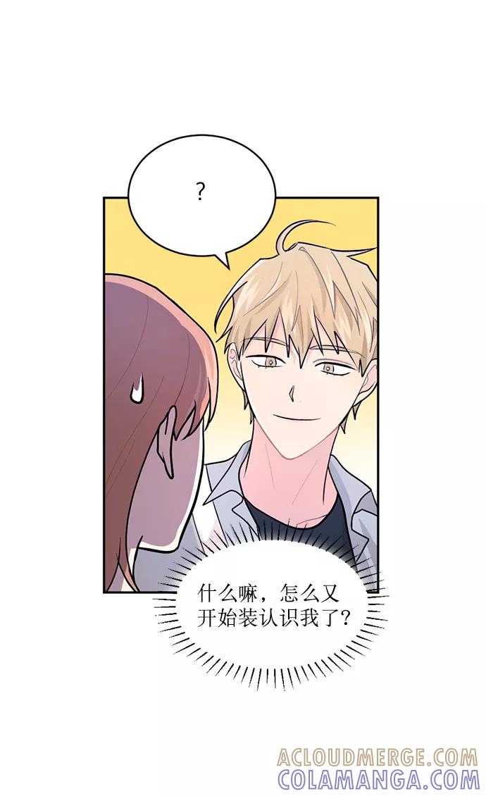 《WHO ARE YOU！》第3话 第10页