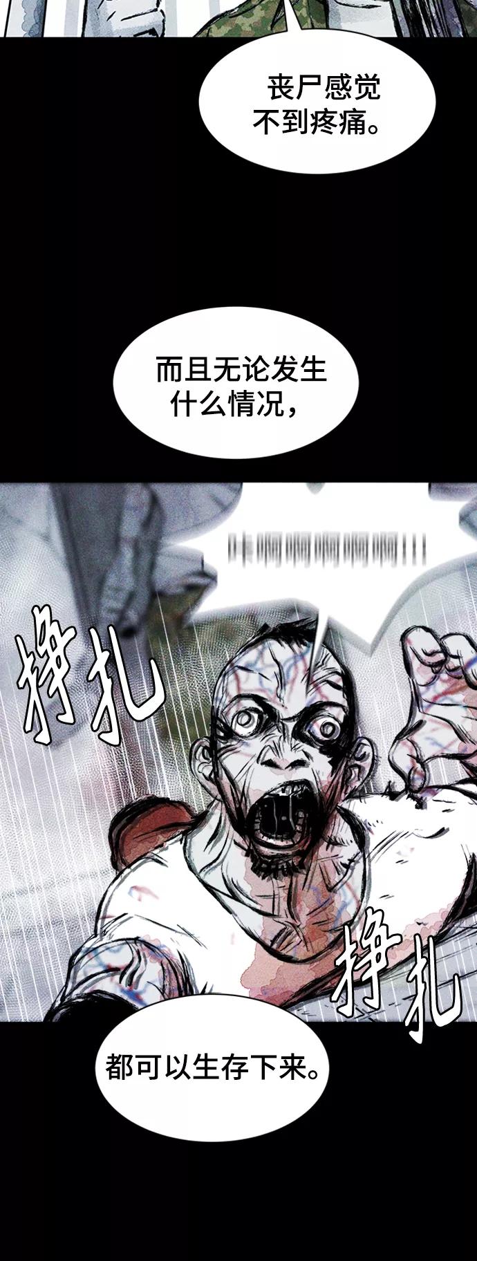 《人类碎片》第2话 第15页