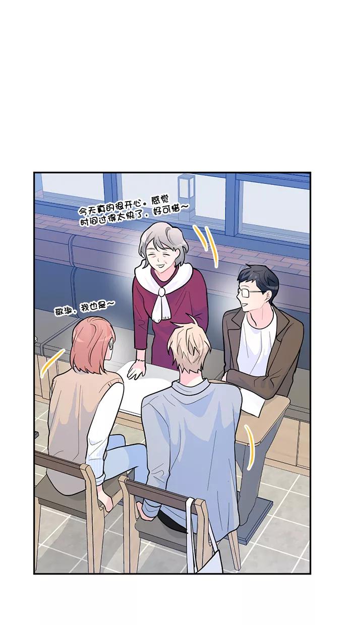 《WHO ARE YOU！》第3话 第27页