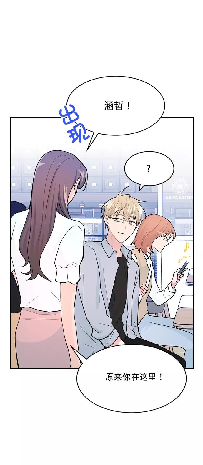 《WHO ARE YOU！》第3话 第29页