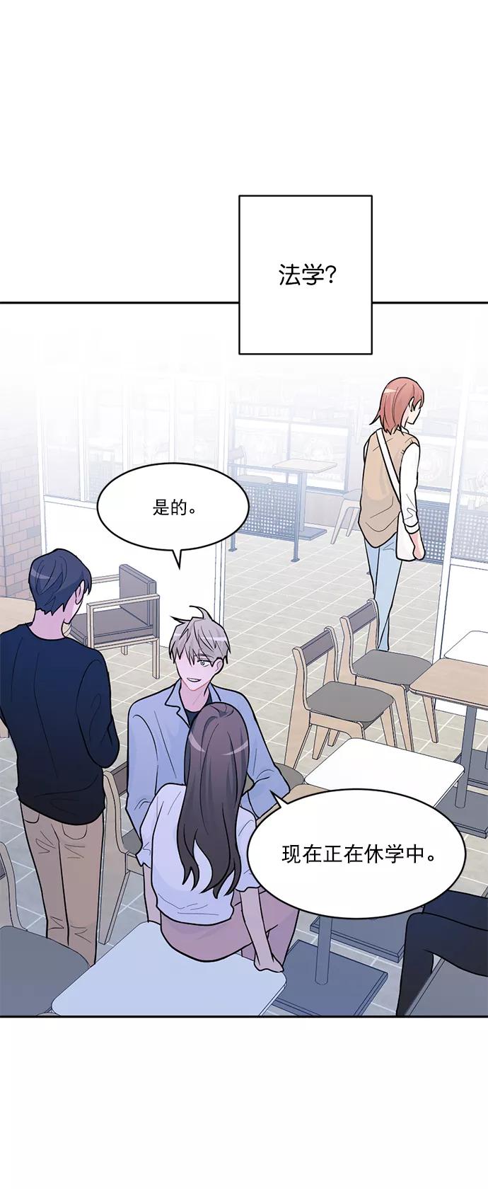 《WHO ARE YOU！》第3话 第39页