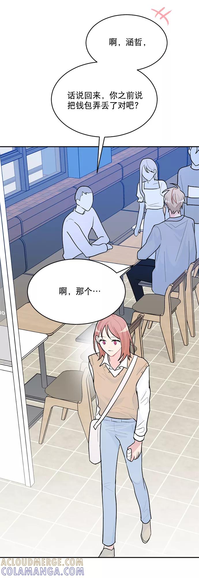《WHO ARE YOU！》第3话 第43页