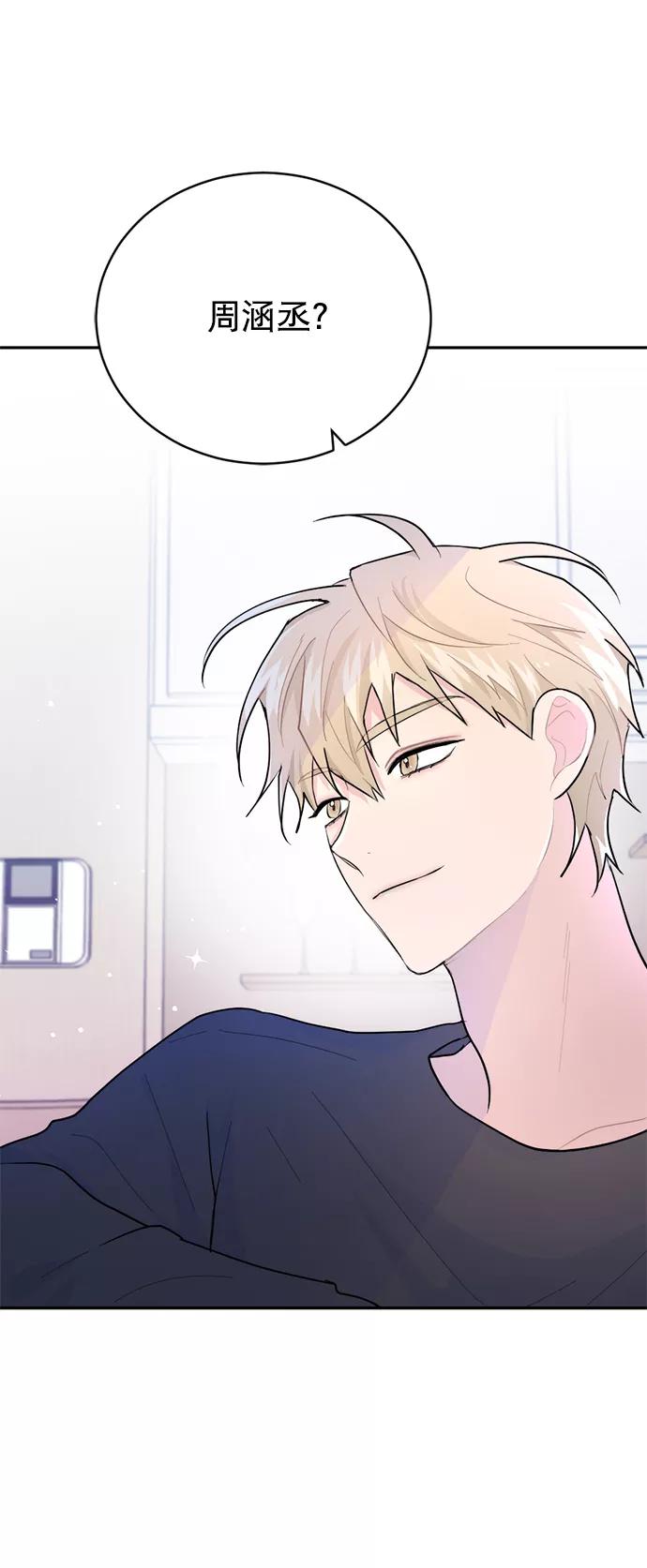 《WHO ARE YOU！》第3话 第80页