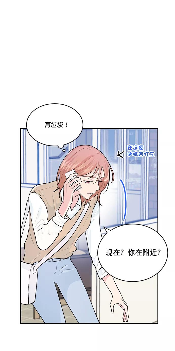 《WHO ARE YOU！》第3话 第33页