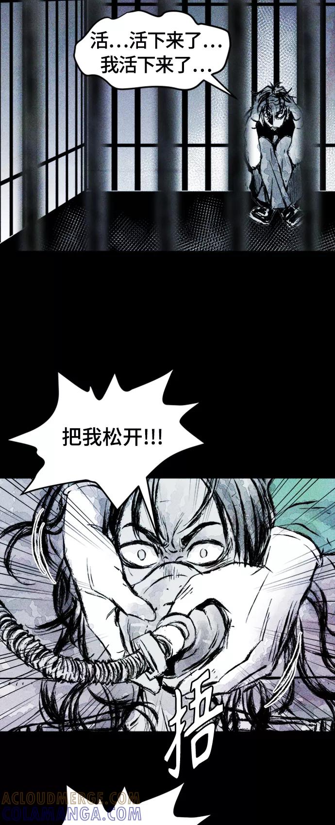 《人类碎片》第2话 第37页