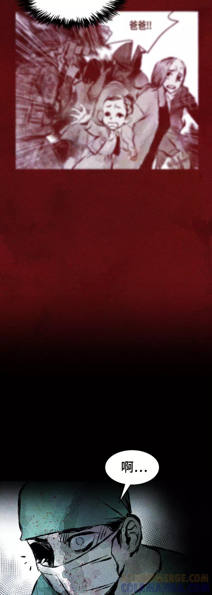 《人类碎片》第2话 第52页