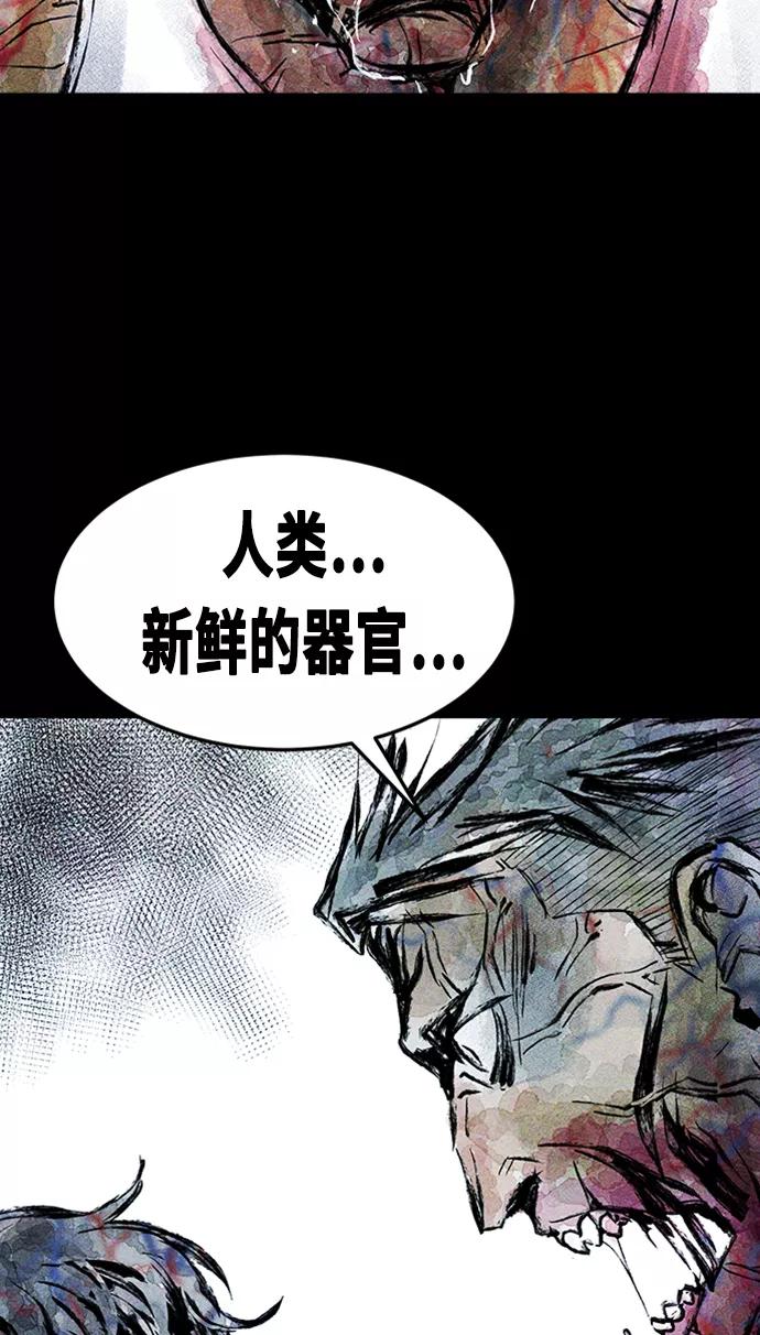 《人类碎片》第2话 第3页