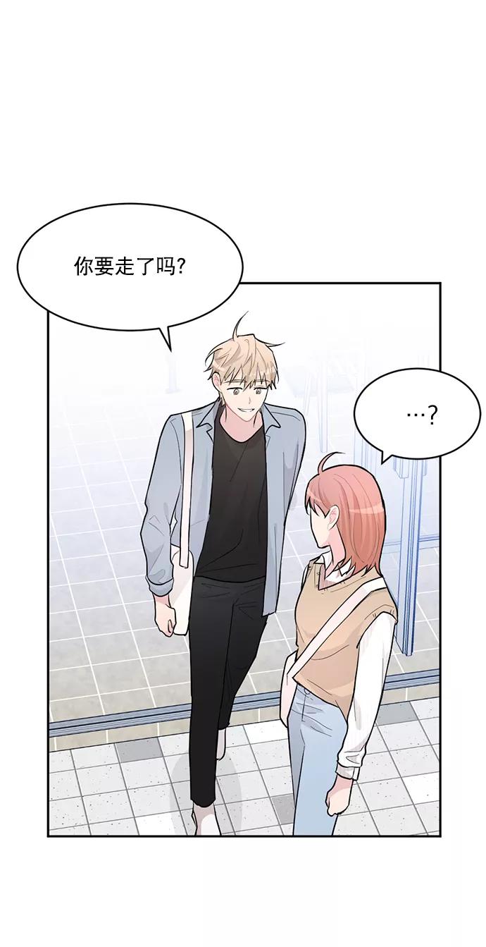 《WHO ARE YOU！》第3话 第51页
